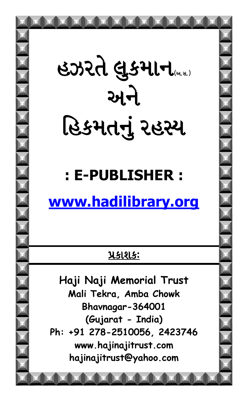 Chalak Bazi