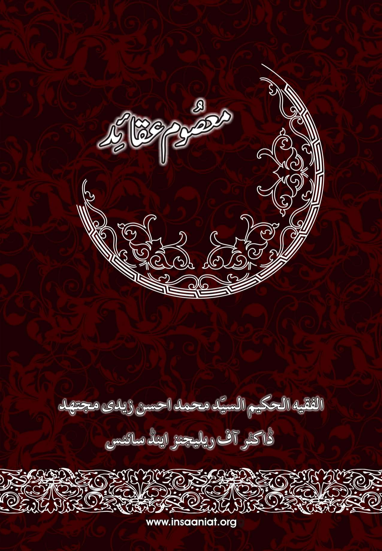Masoom Aqaid