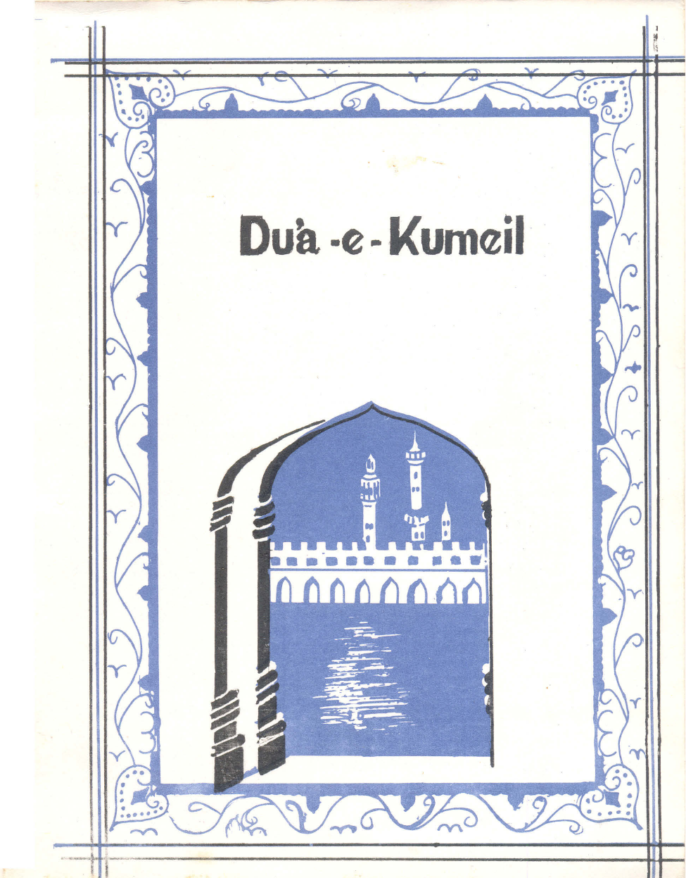 Dua E Kumail