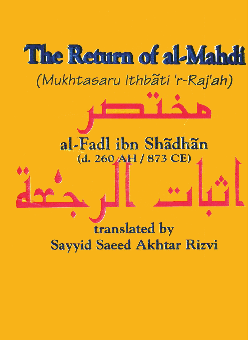 The Return Of Al Mahdi