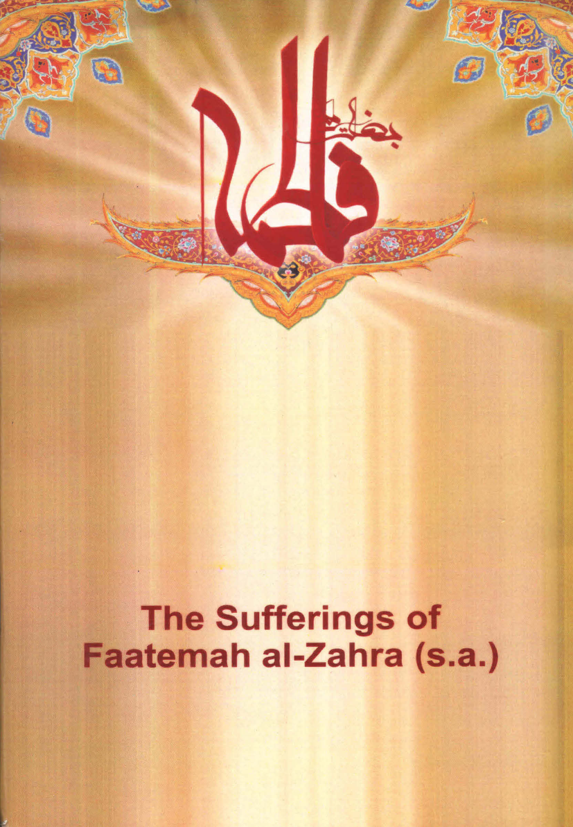 The Sufferings Of Fatima Al Zahra (sa)
