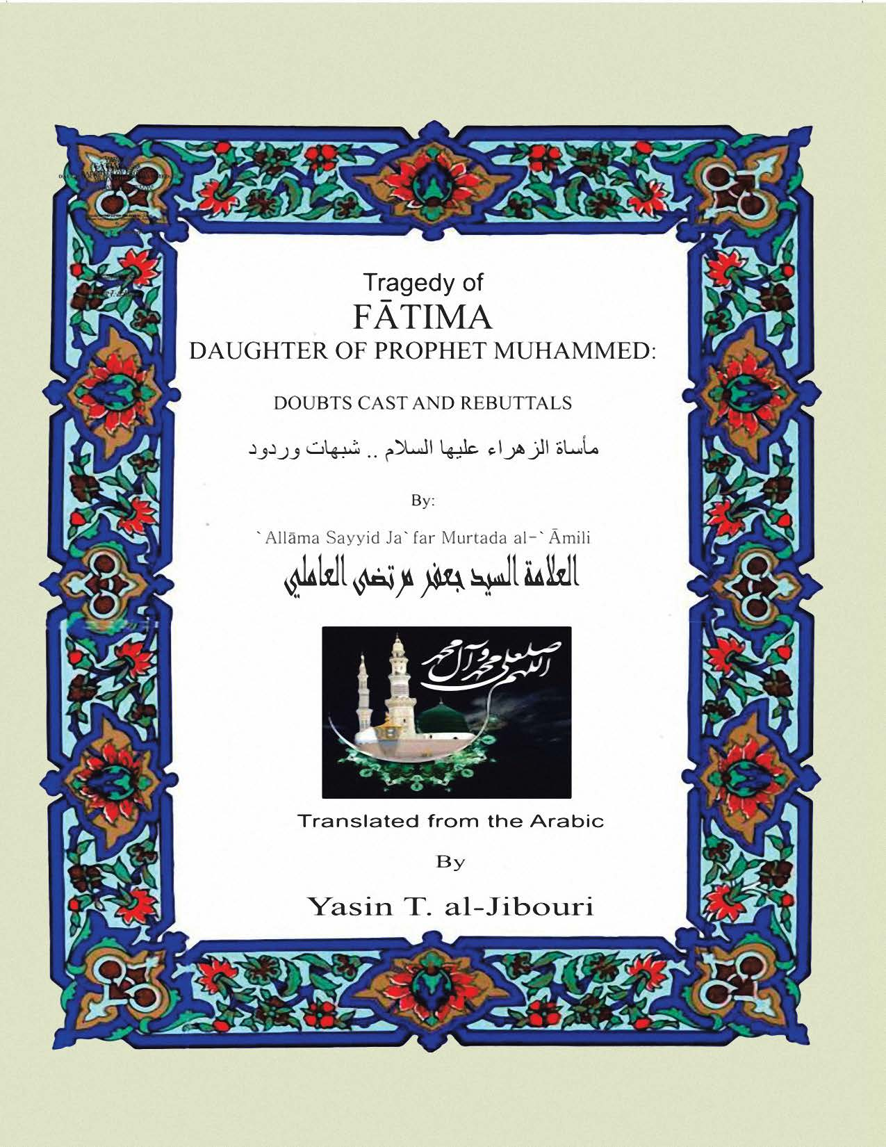 Tragedy Of Fatima Daughter Of Prophet Muhammd Doubts Cast And Rebuttals