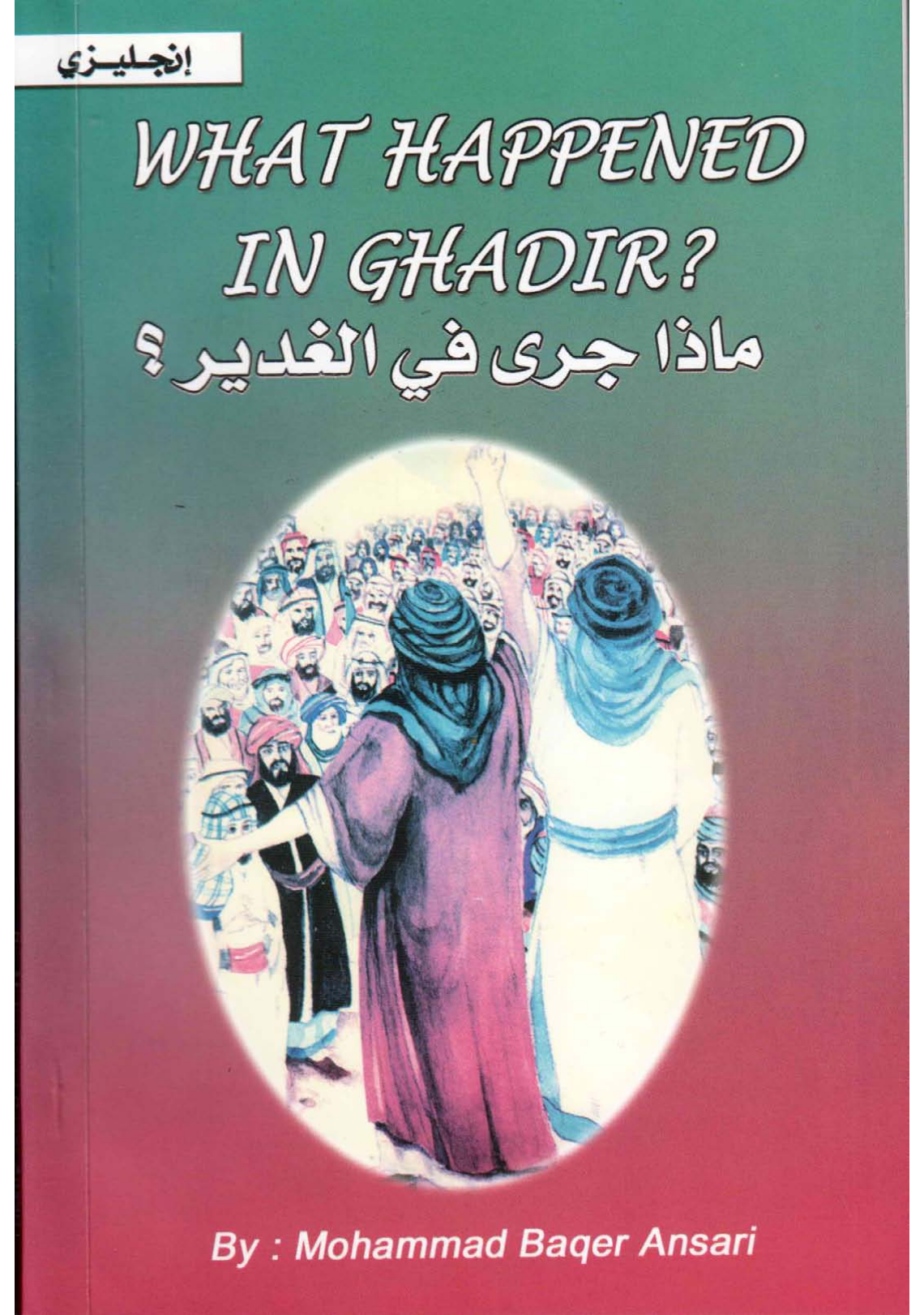 What Happend In Ghadir