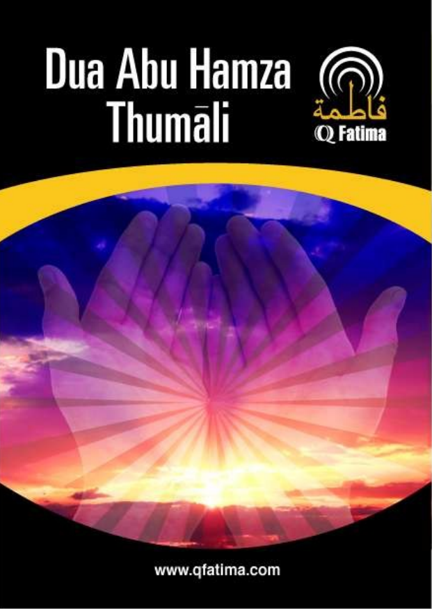 Dua Abu Hamza Thumali