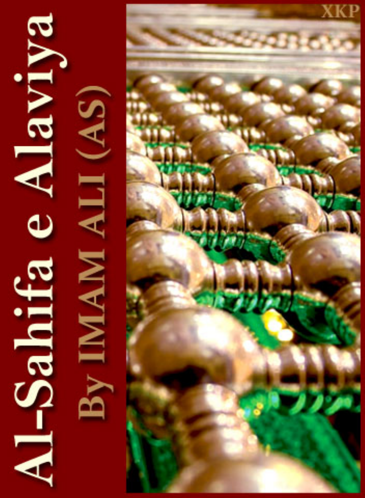 Sahifa Alaviya