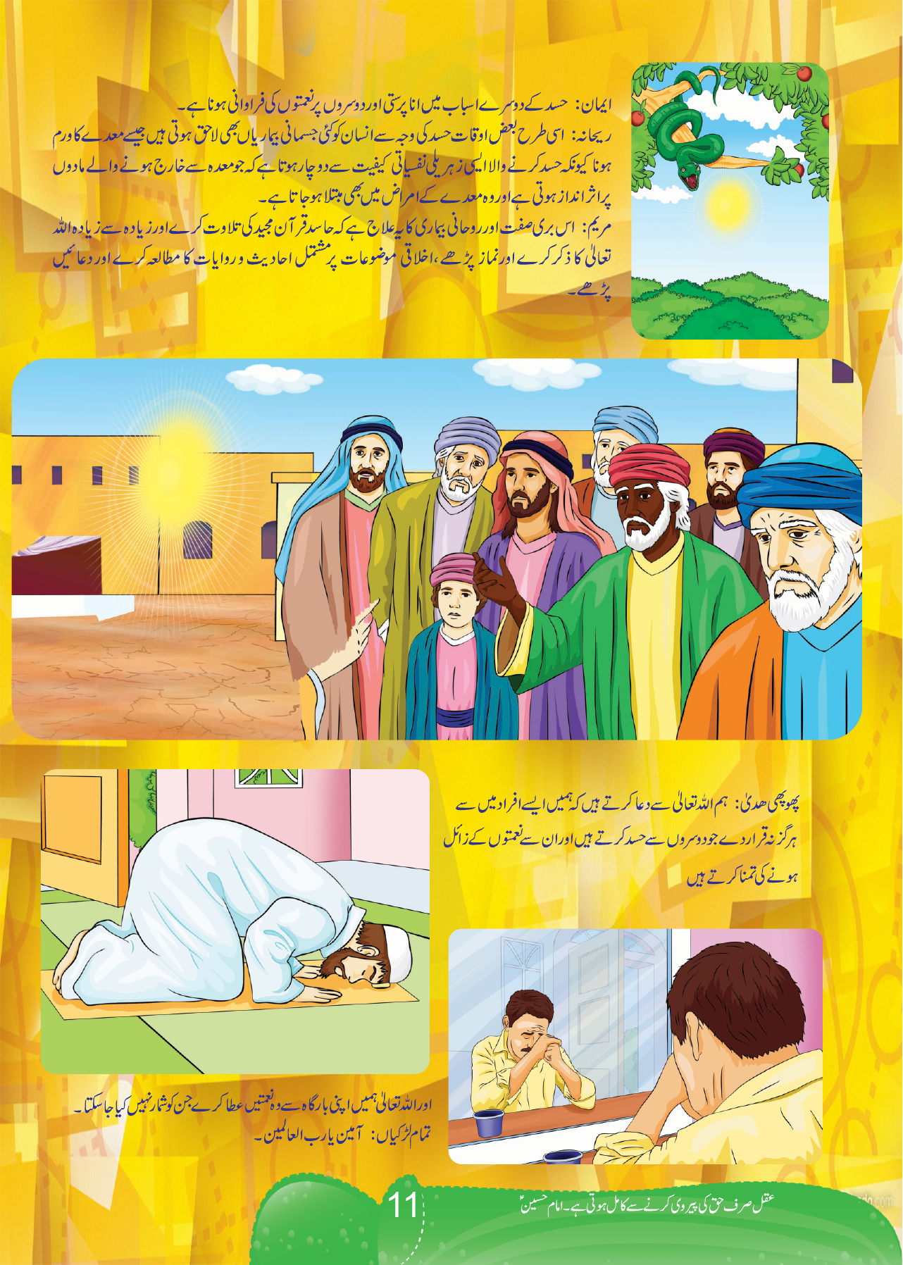 Muharram 2