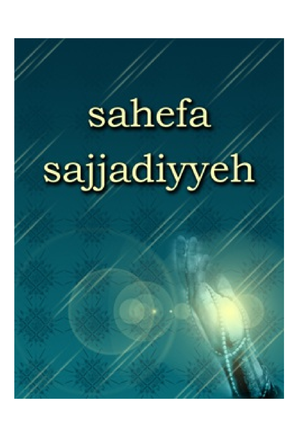 Sahefa Sajjayeh