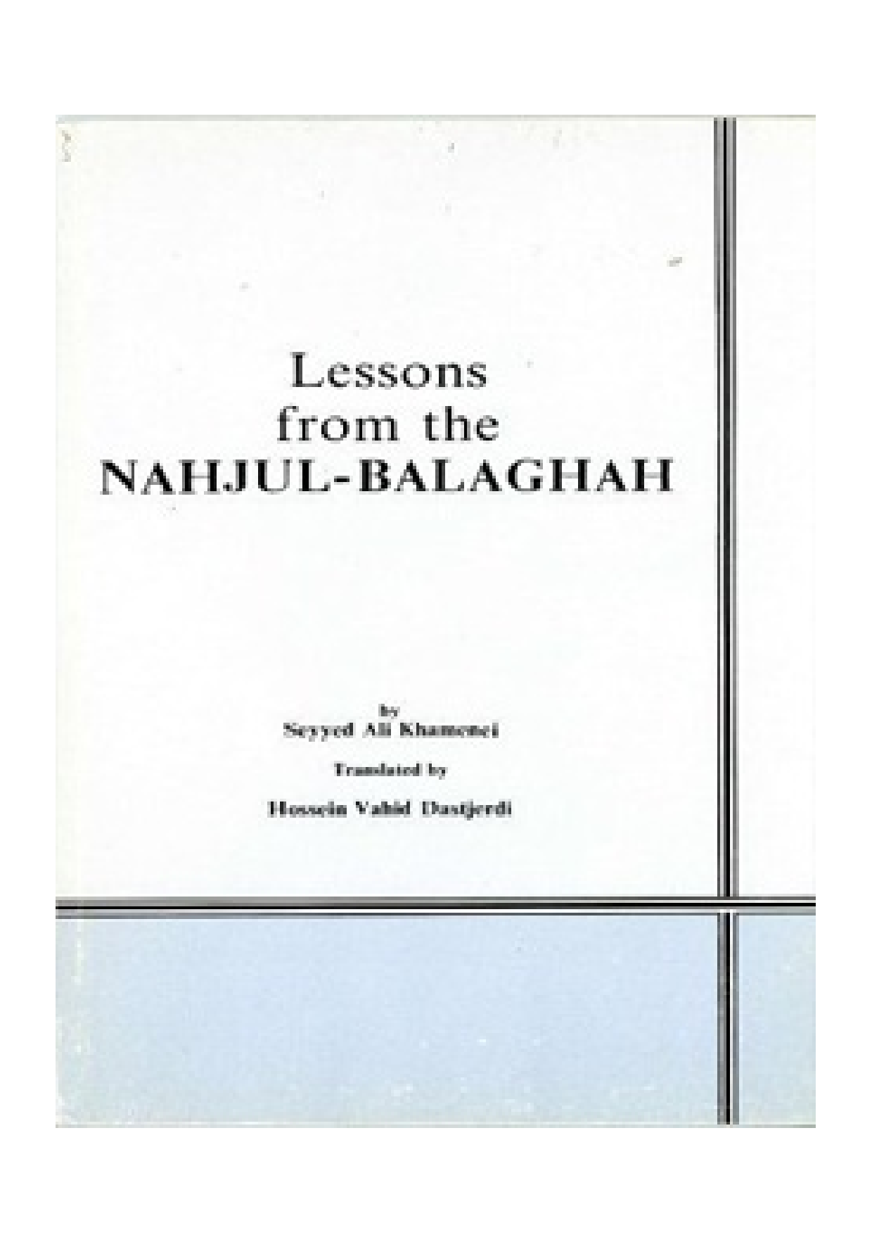 Lessons From The Nahjul Balaghah