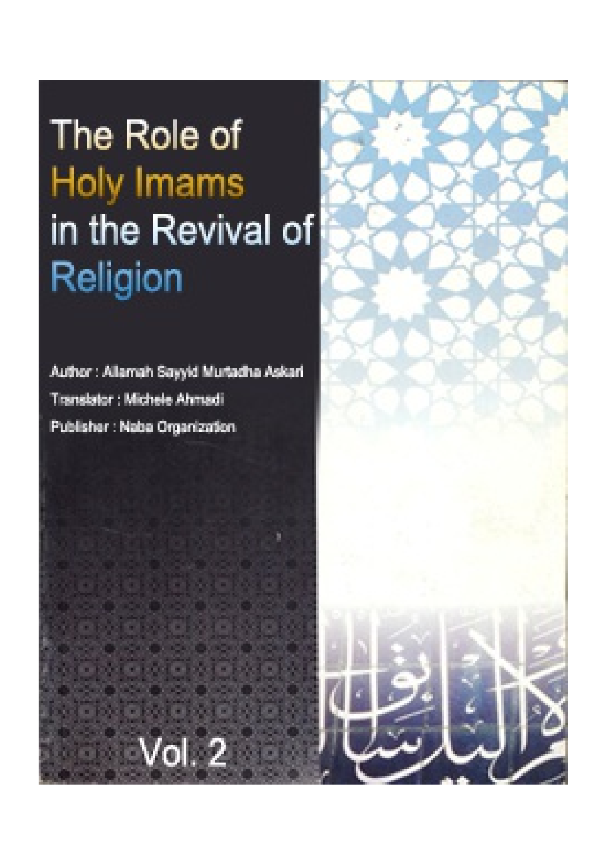 The Role Of Holy Imams (as) In The Revival Of Religion - Part 2