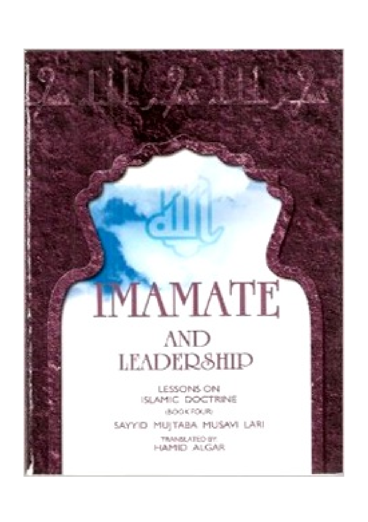Imamate And Leadership