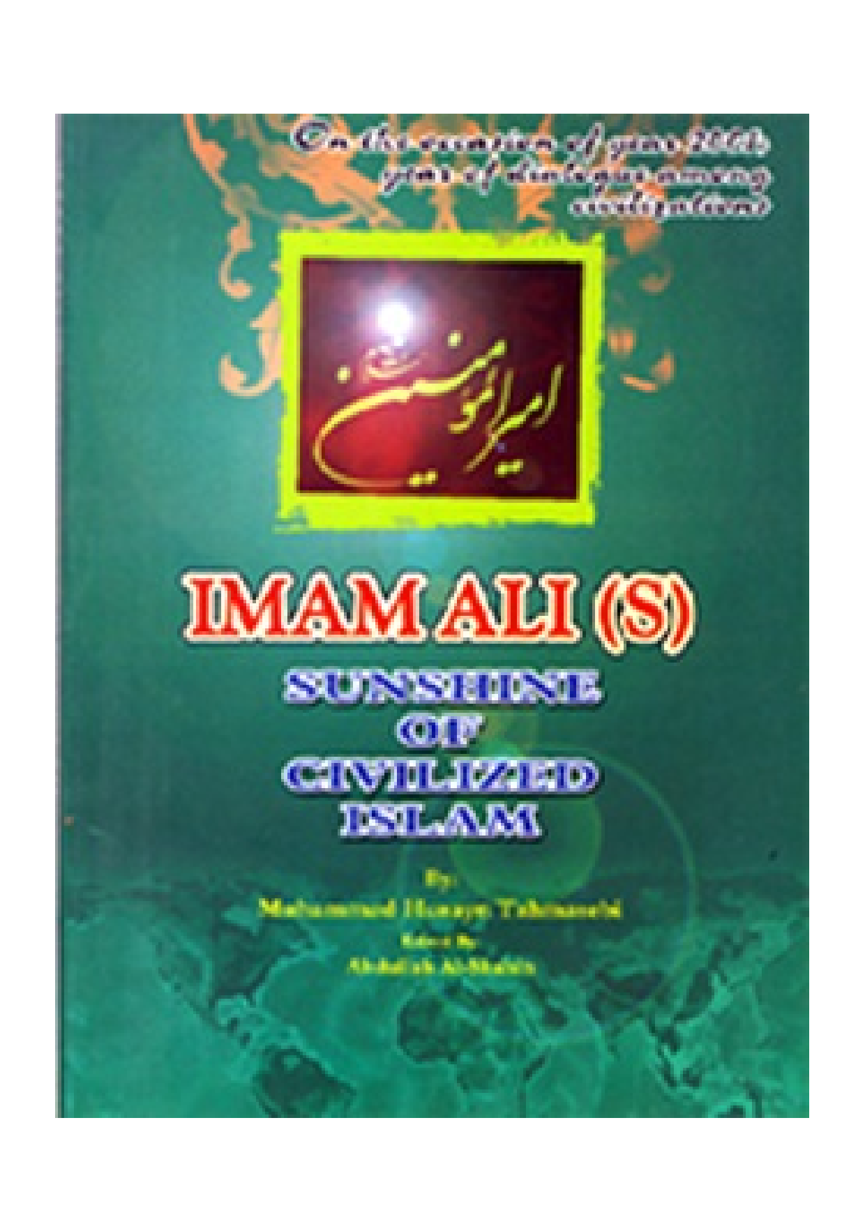 Imam Ali (as) Sunshine Of Civilized Islam