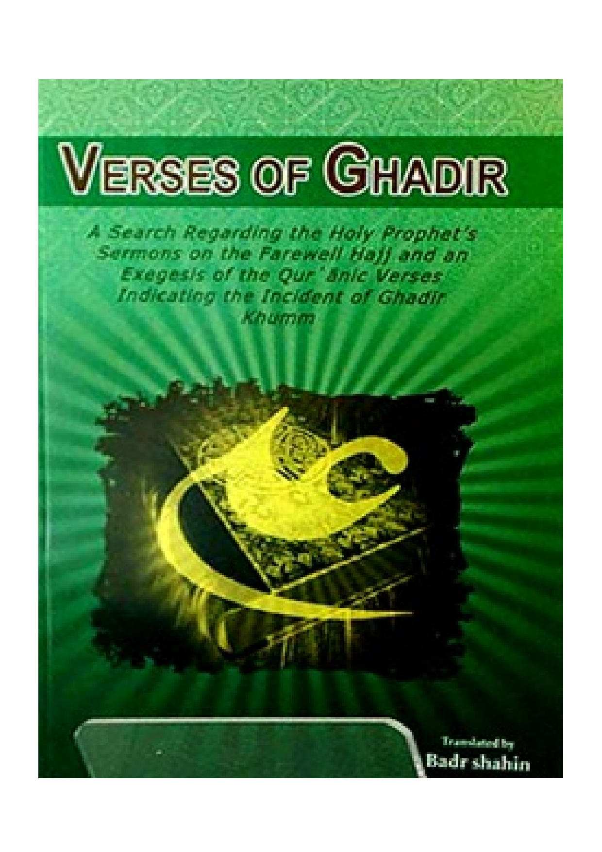 Verses Of Ghadir