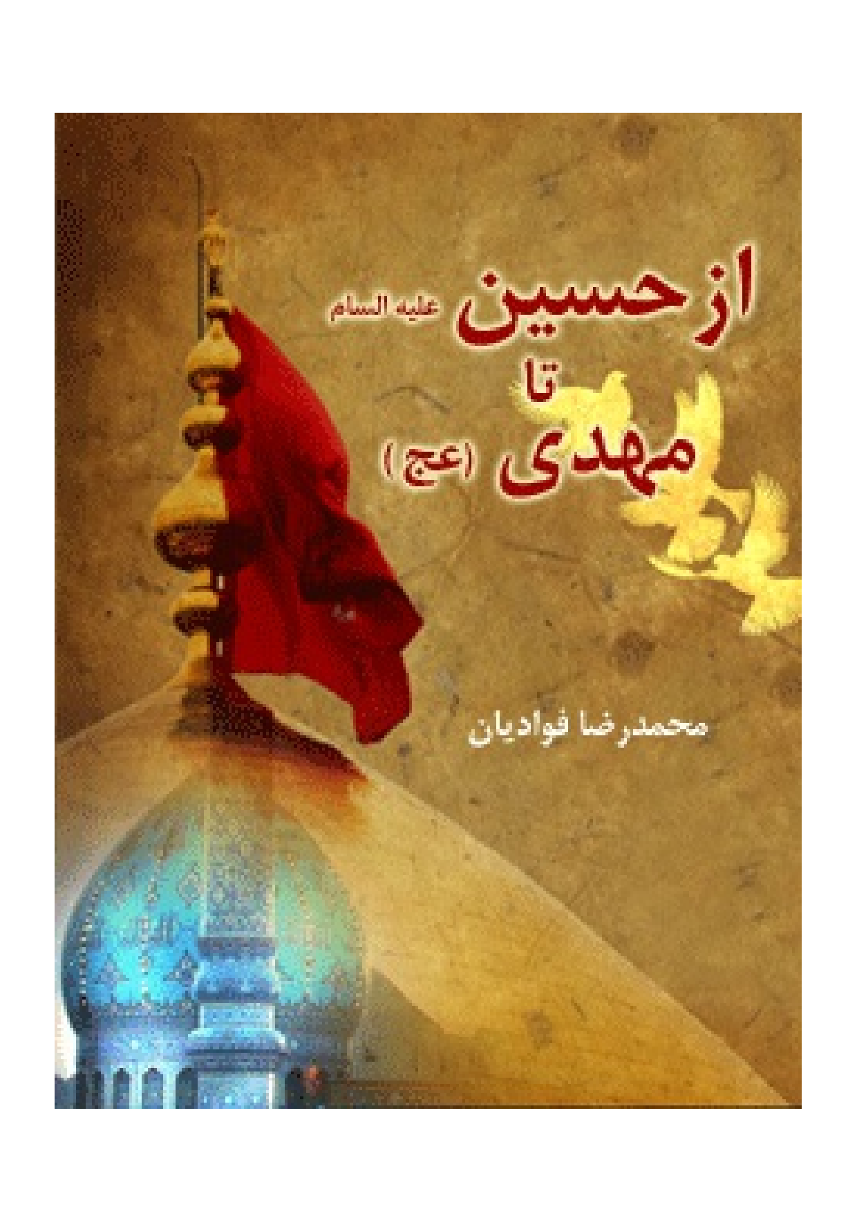 Az Hussain (as) Ta Mahdi (as)