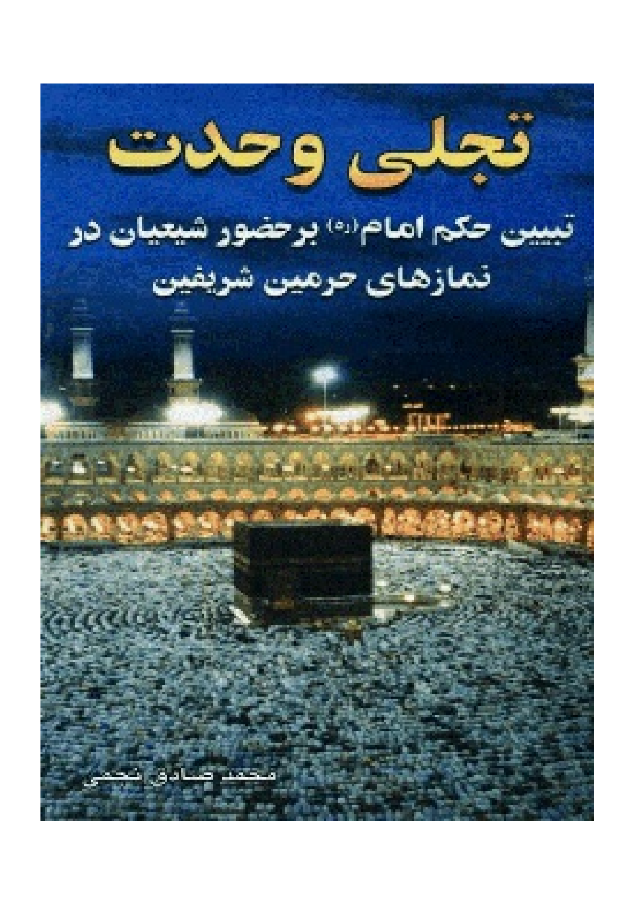 Tajali Wahda