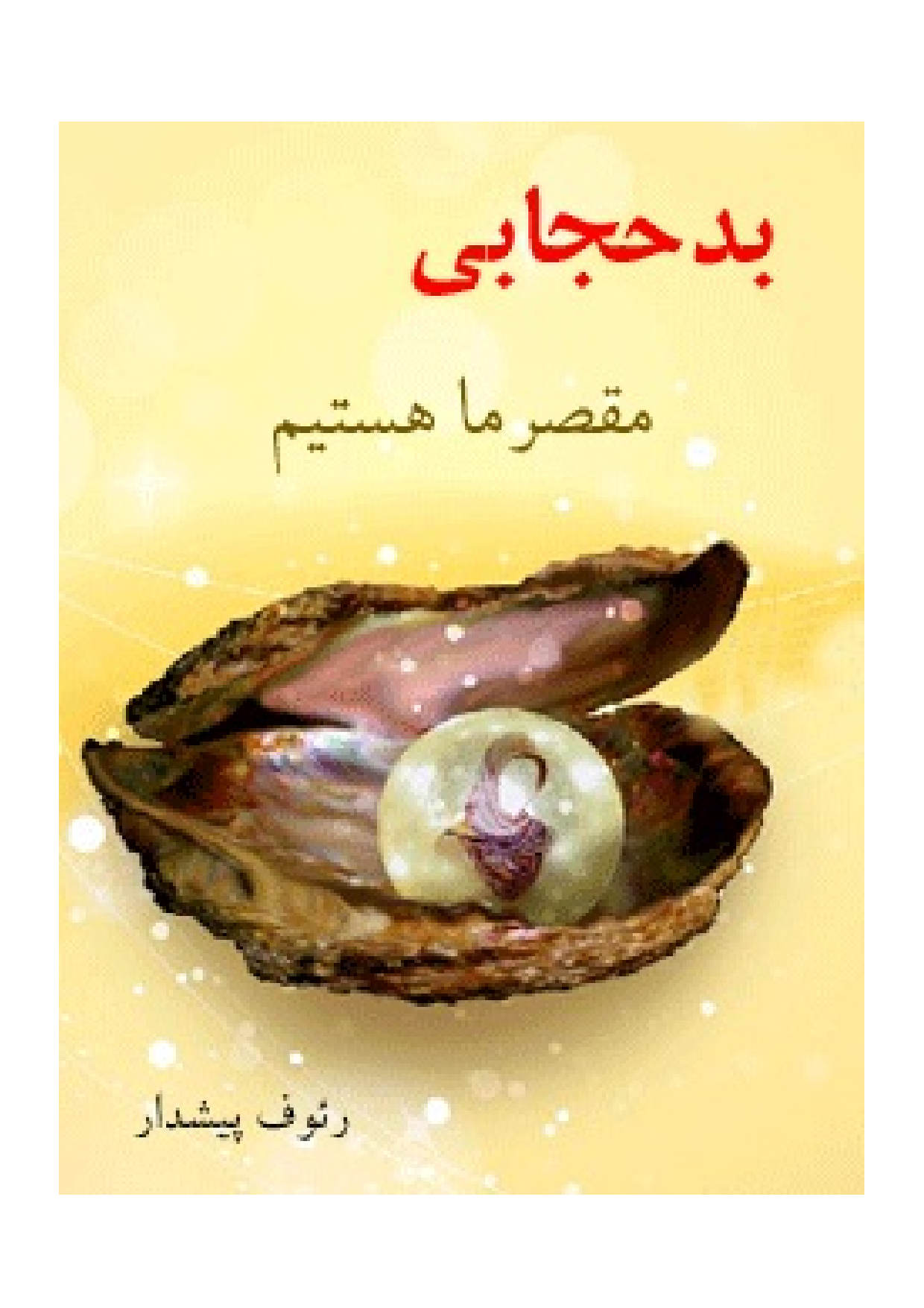 Bad Hijabi Moqaser Ma Hastam