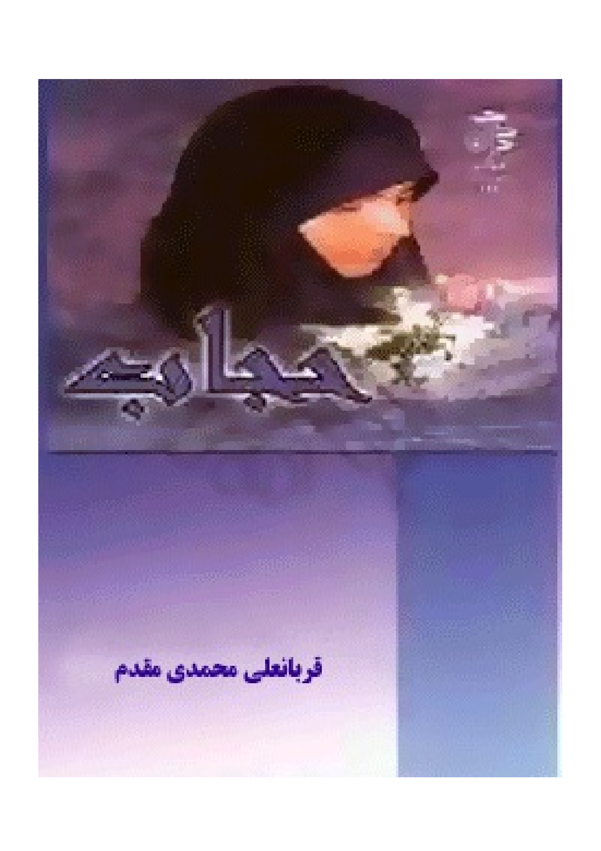 Hijab