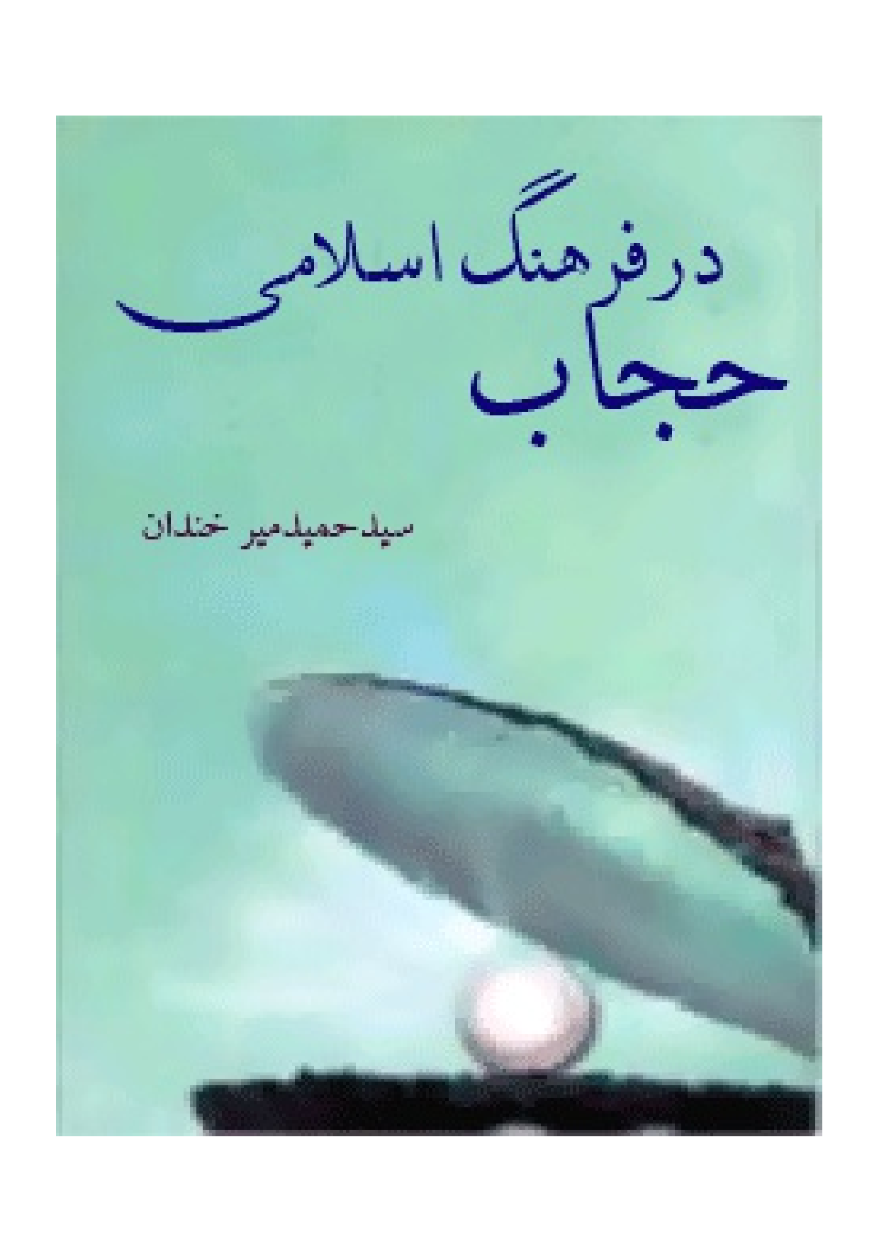 Hijab Dar Farhang E Islami