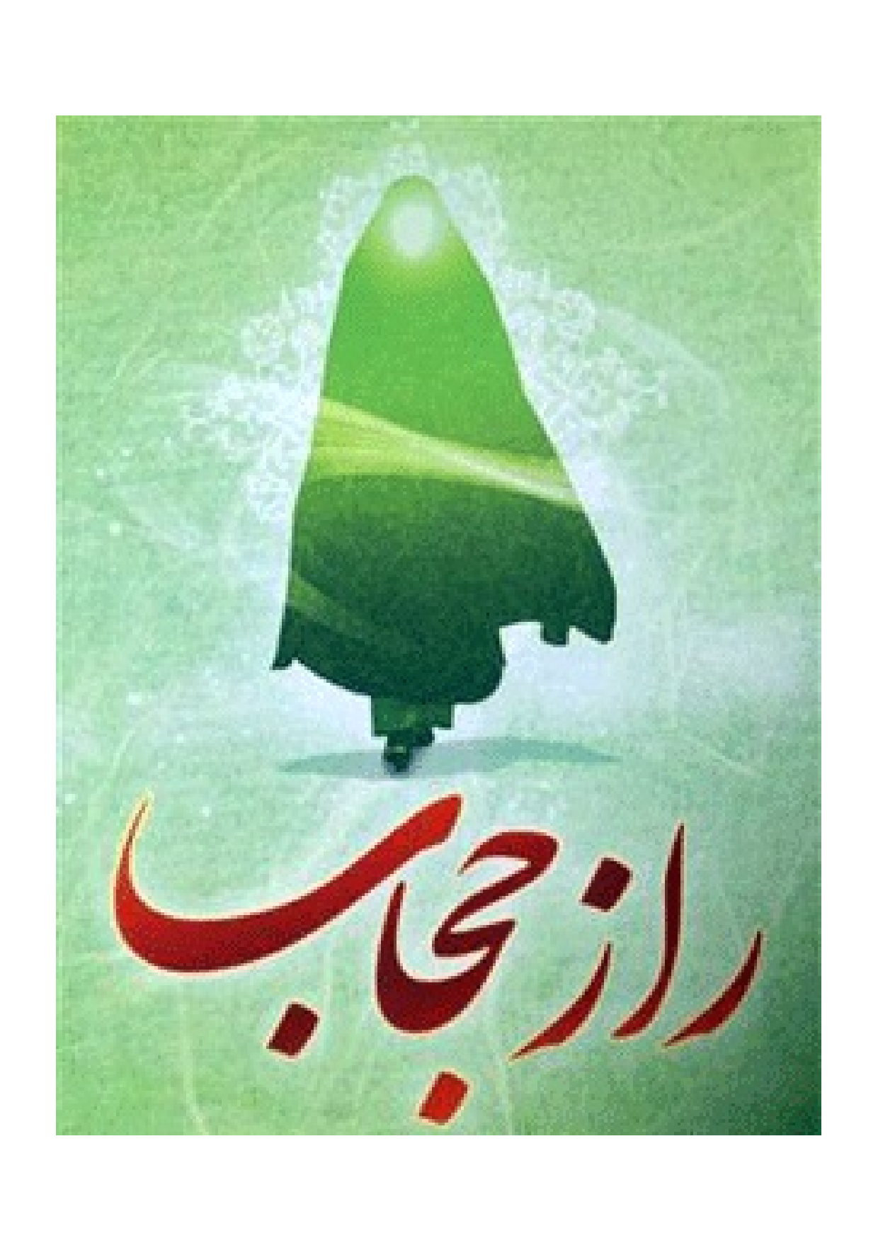 Raz E Hijab