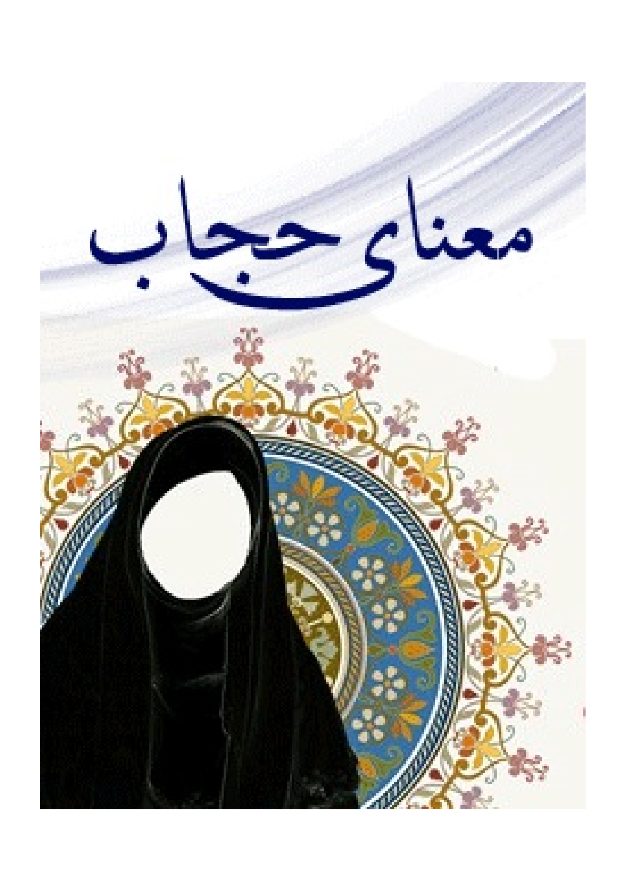 Manave Hijab