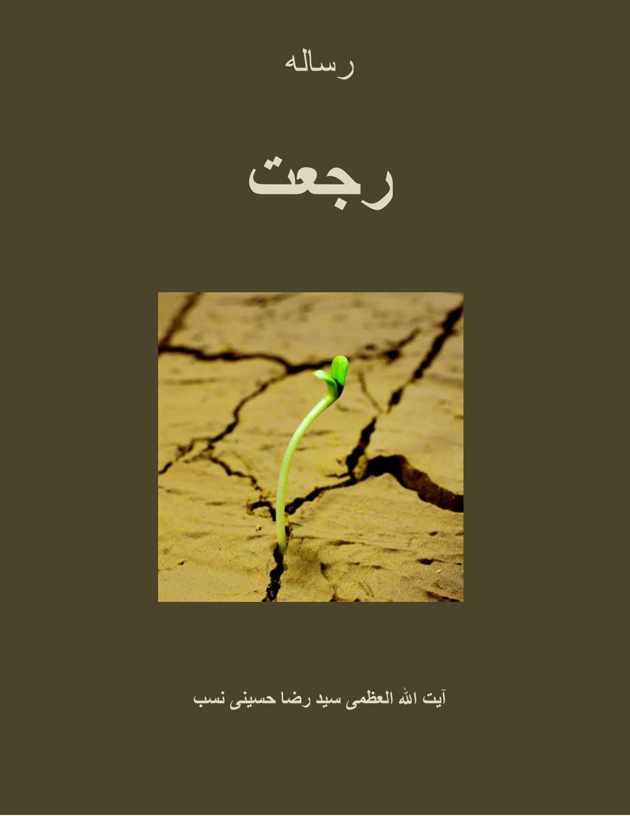 Rajaat