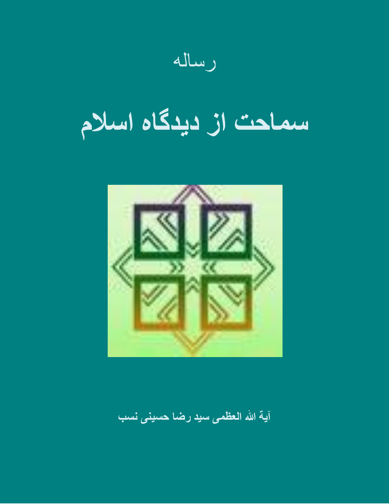 Samaat Az Didgah Islam