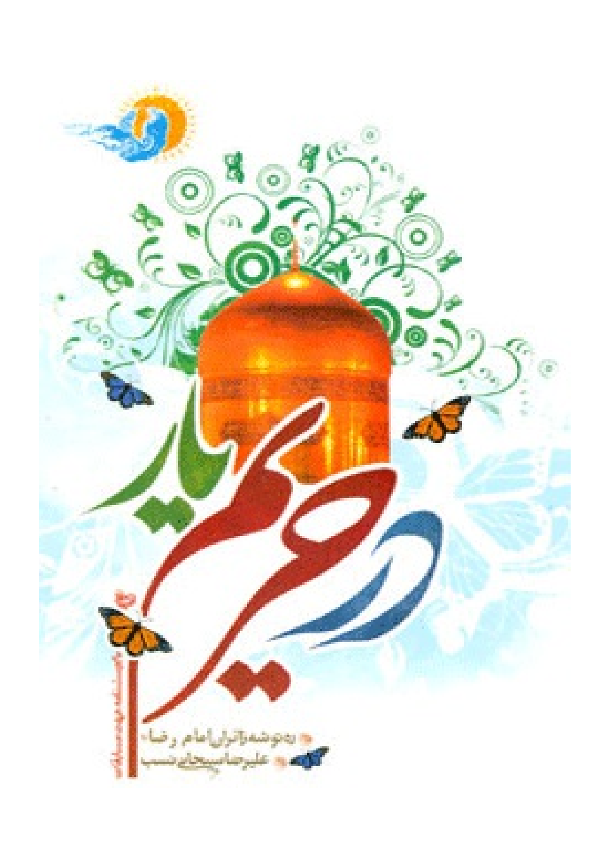 Dar Harime Yar