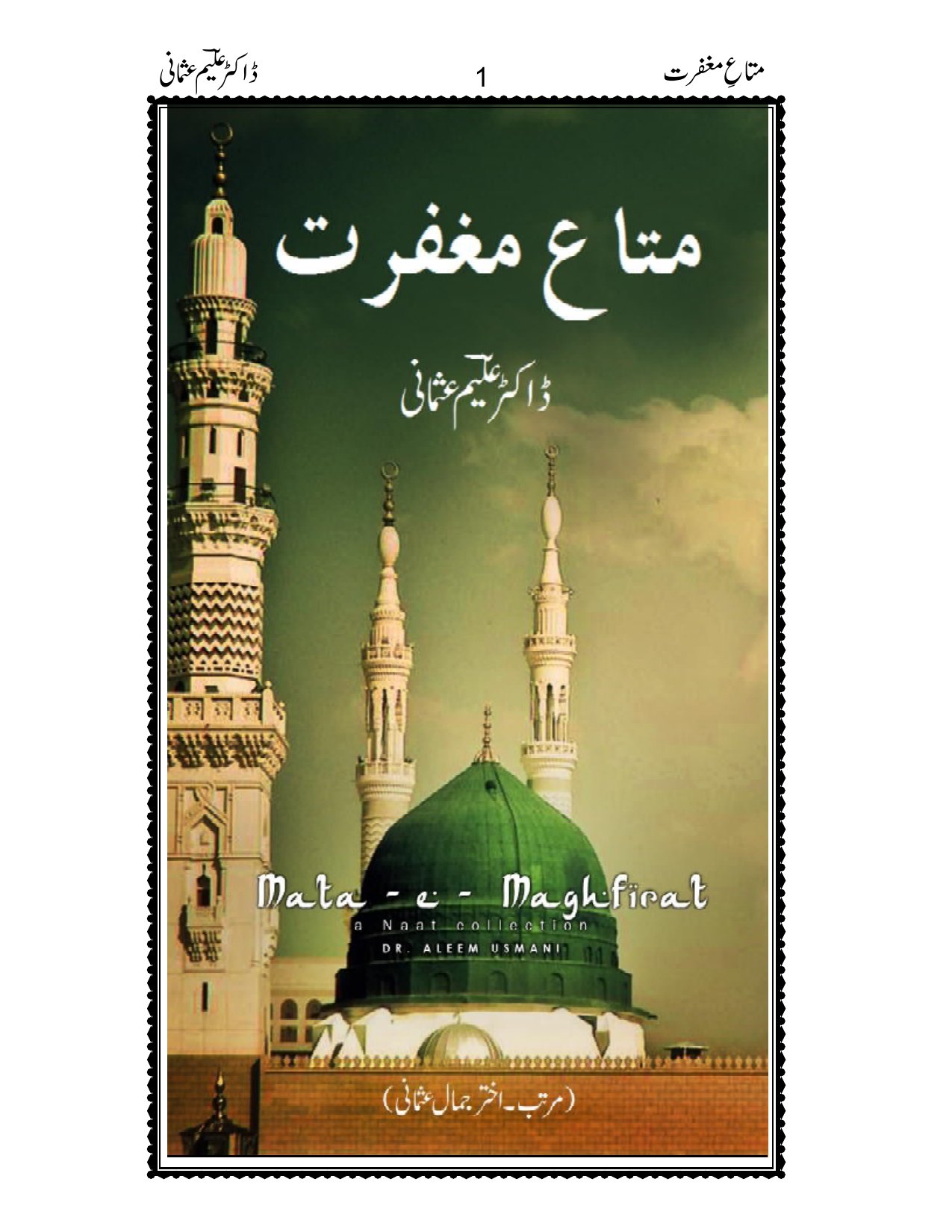 Mata e Maghfirat
