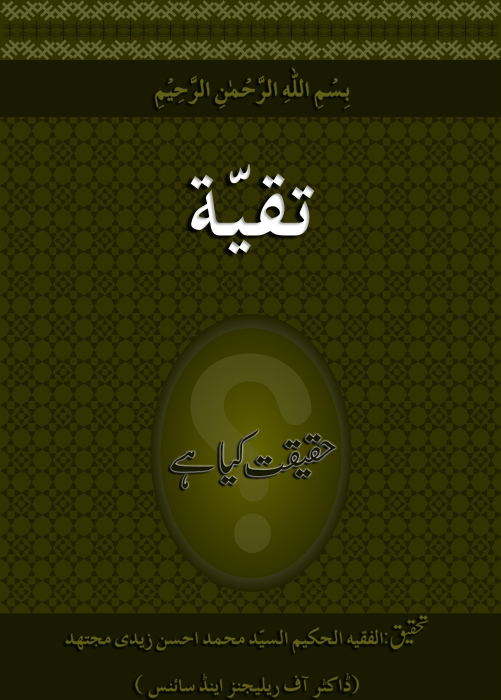 Taqayya