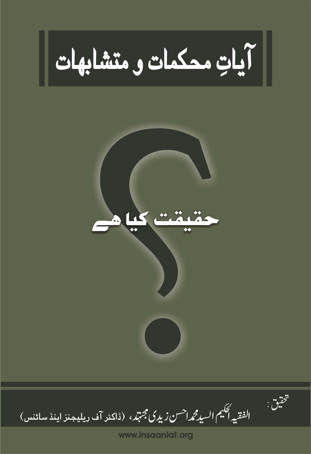 Mohikmaat O Mutshabehat