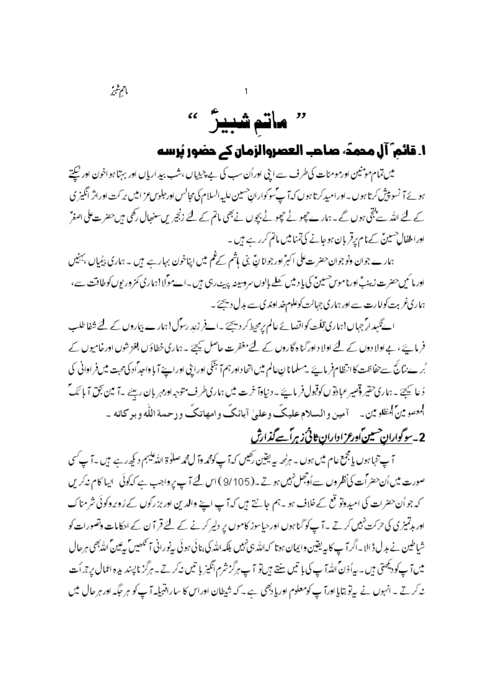 Masoom Aqaid