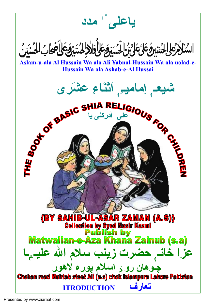 The Book Of Basic Shia Beliefs