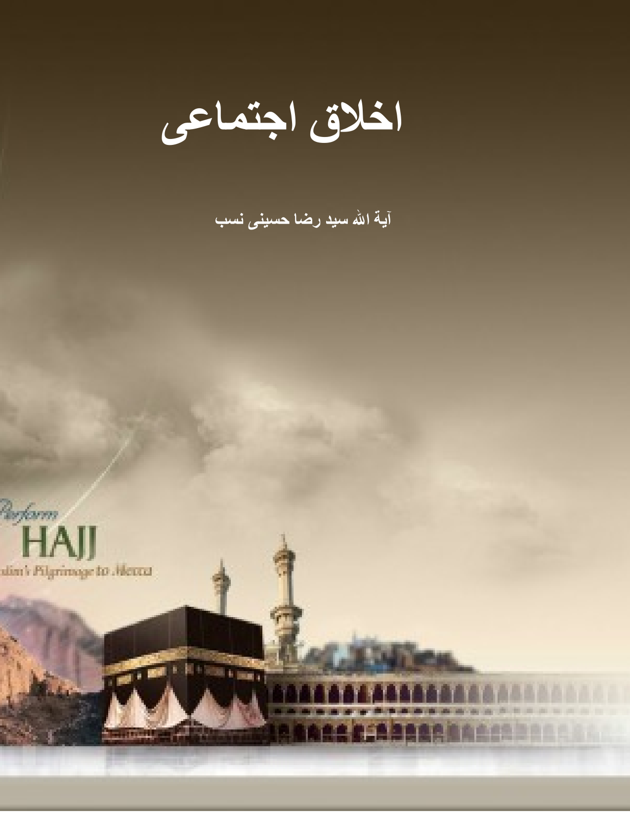 Akhlaq E Ijtamai