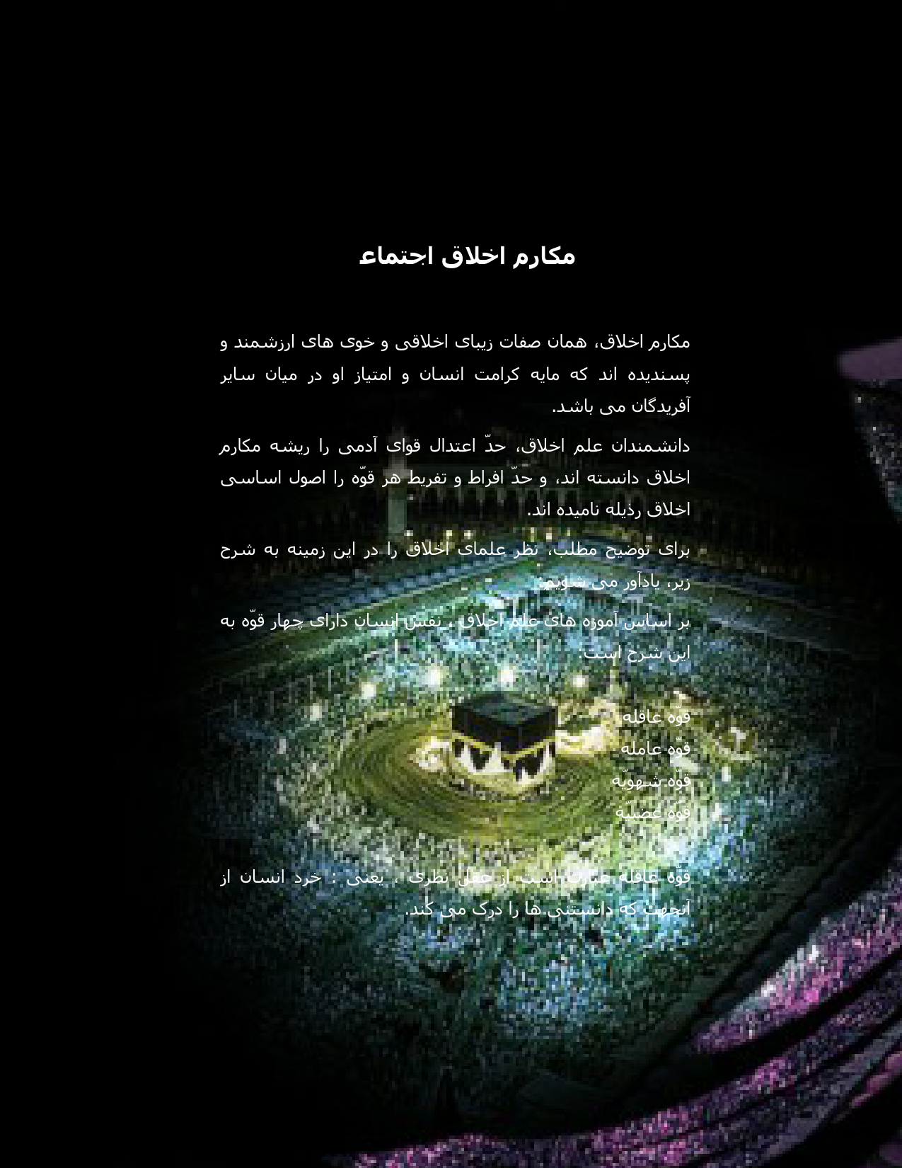 Makram Akhlaq Ijtama