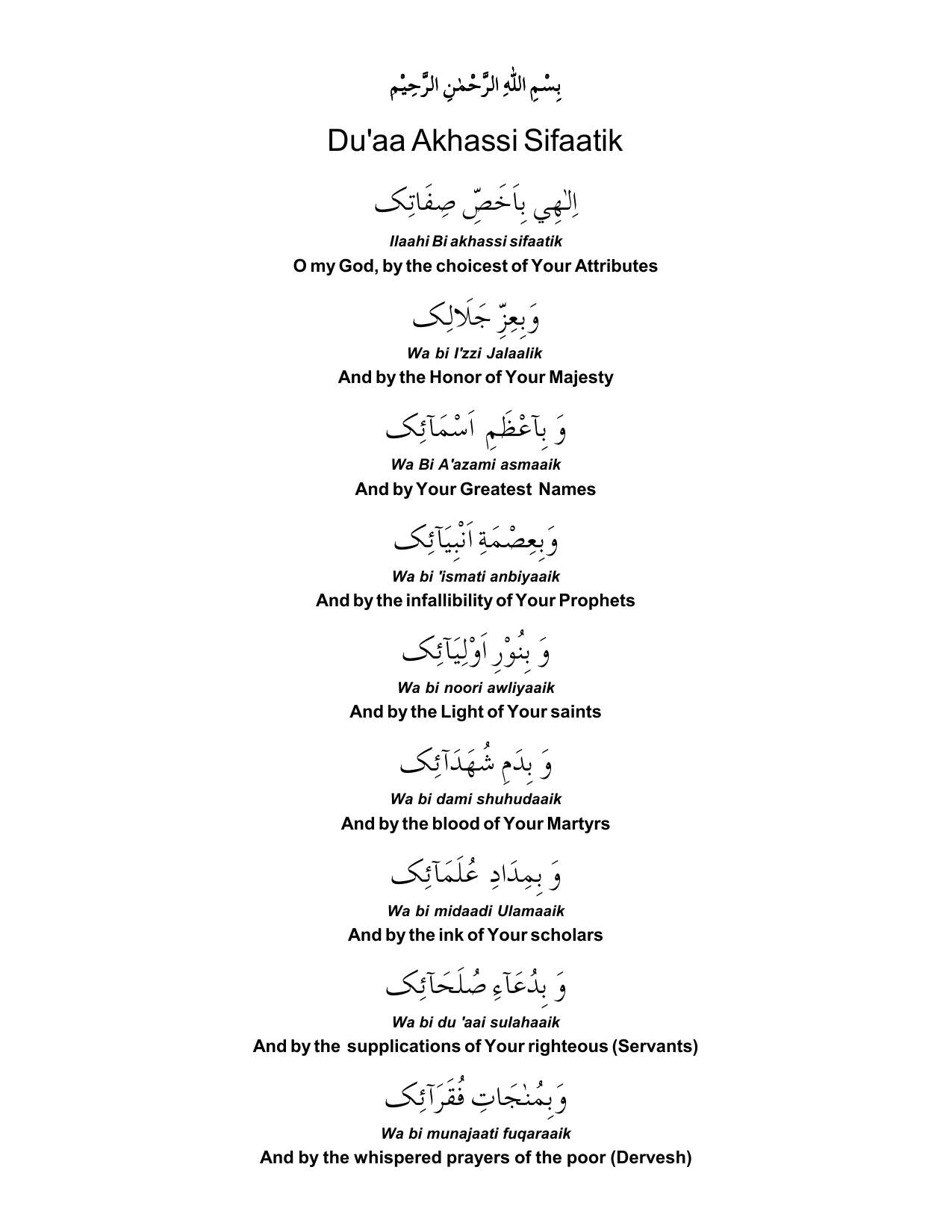 Dua Akhassi Sifaatik