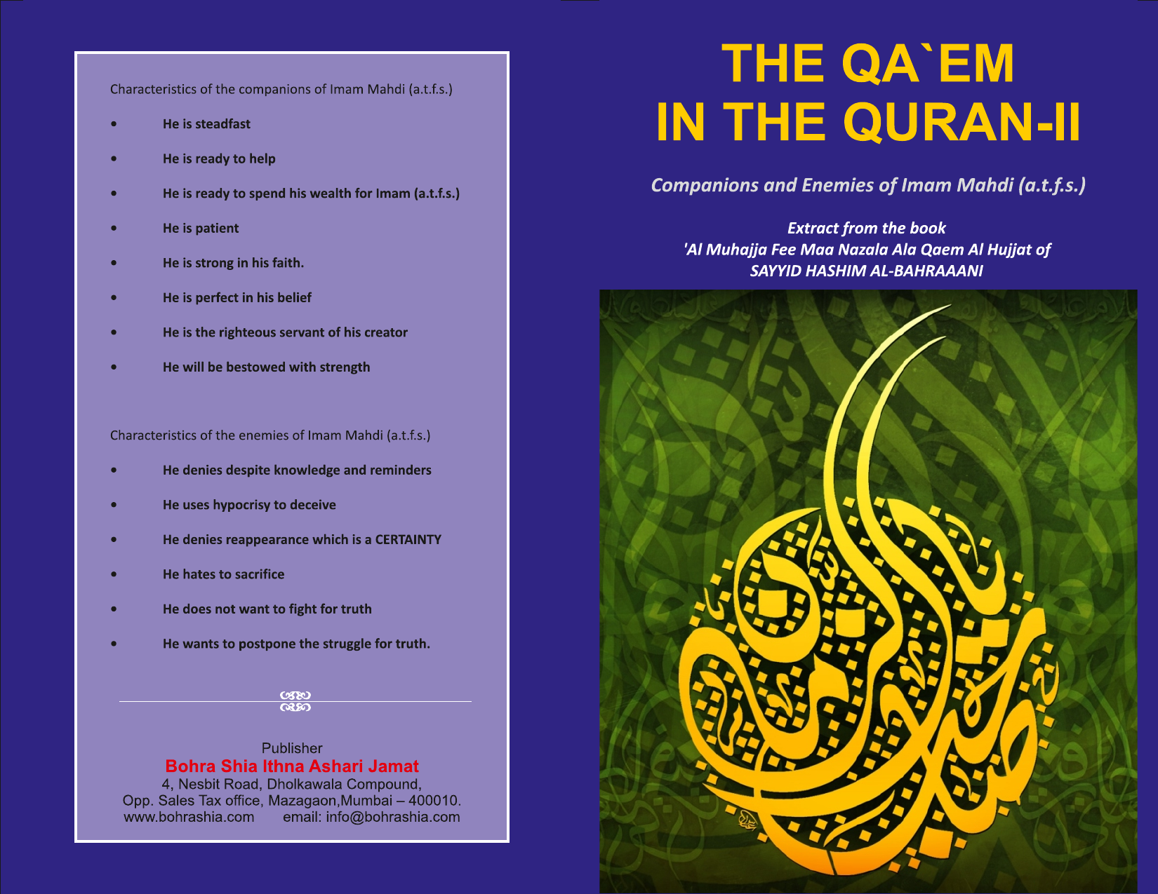 The Qaem In The Quran - Part 2