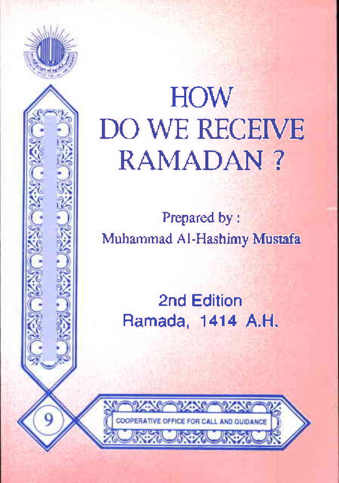 How Do We Receive Ramadan ?  