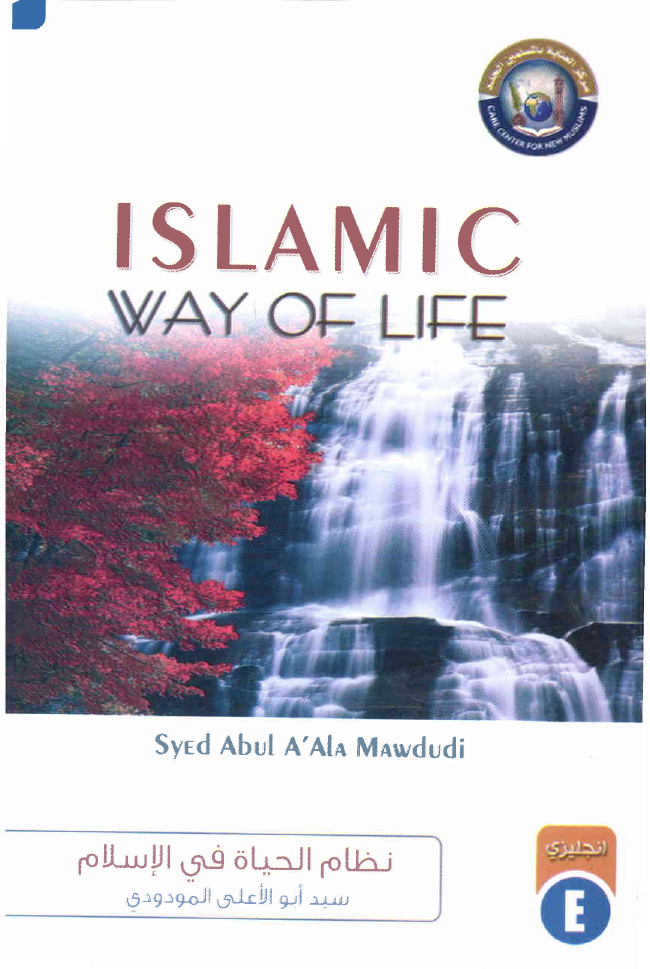 Islamic Way  Of  Life