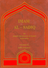 Imam Al-Sadiq