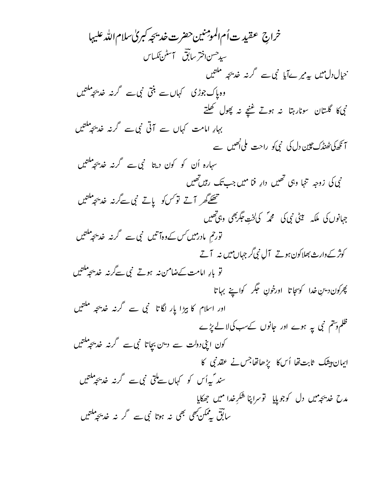 Khadija Khubra
