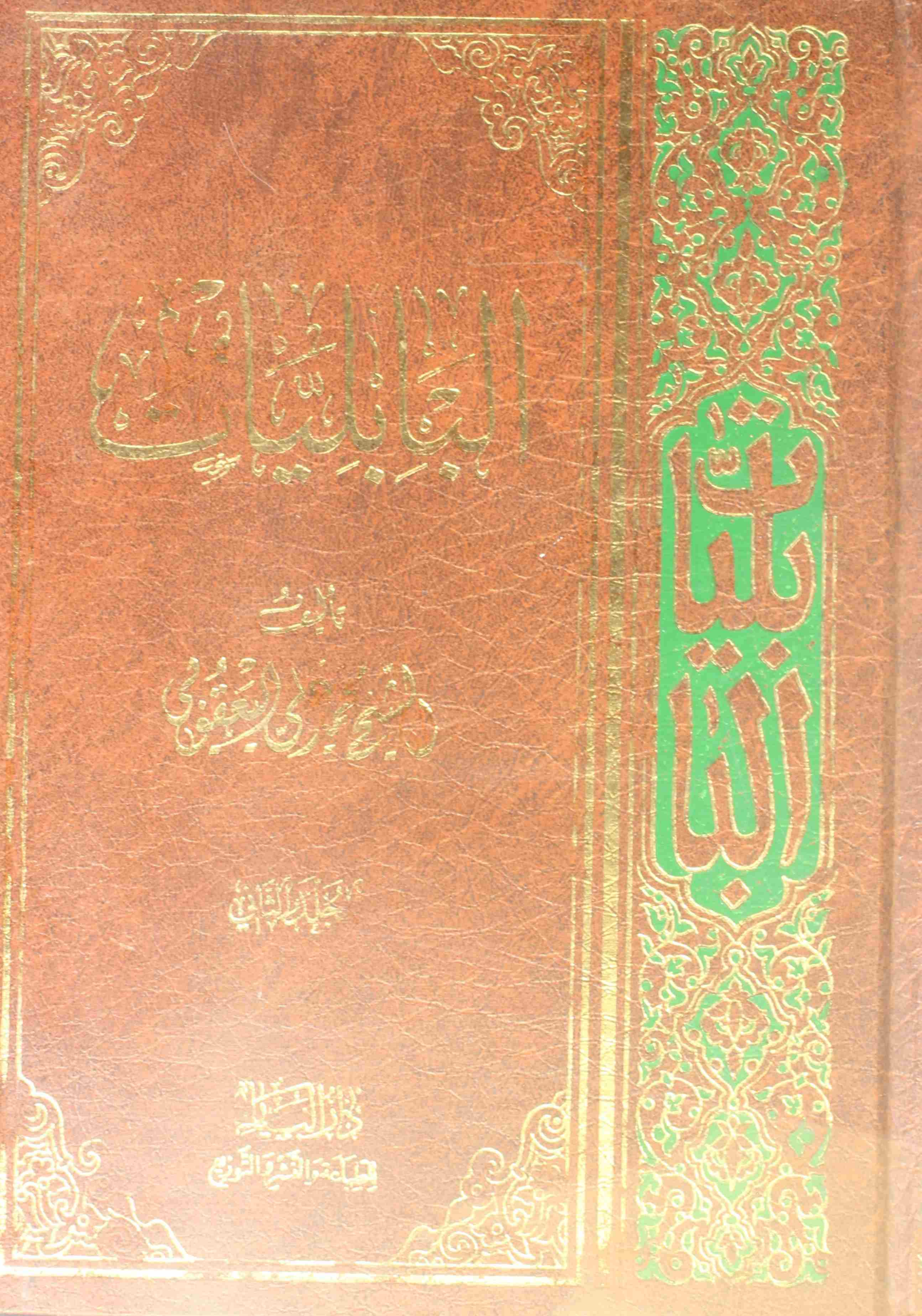 Al Babaliyat (3)