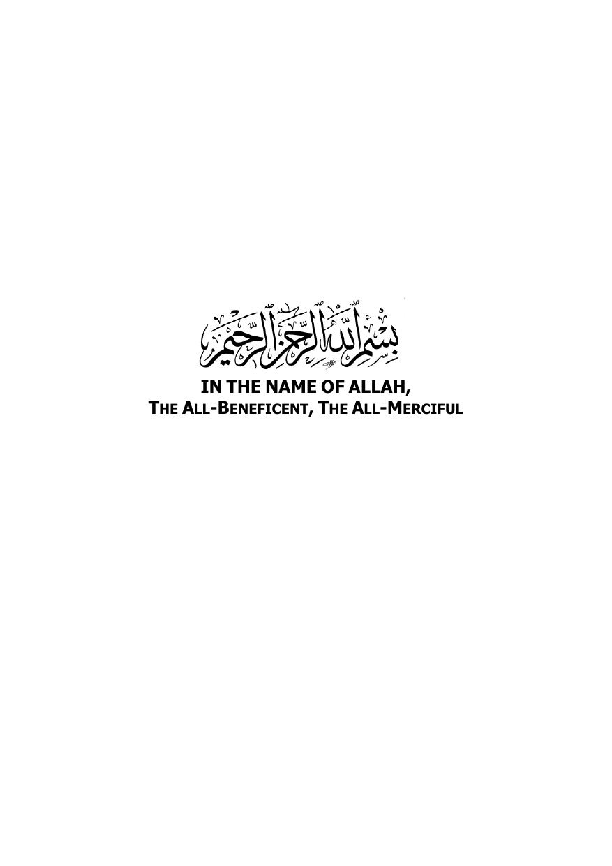 The Prophet’s Attitude Towards Children And Youth