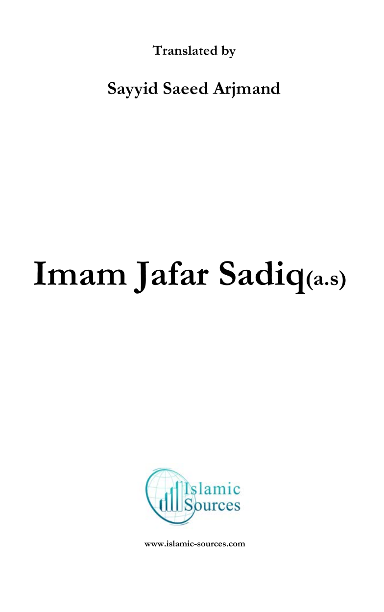 Imam Jafar Sadiq (as)