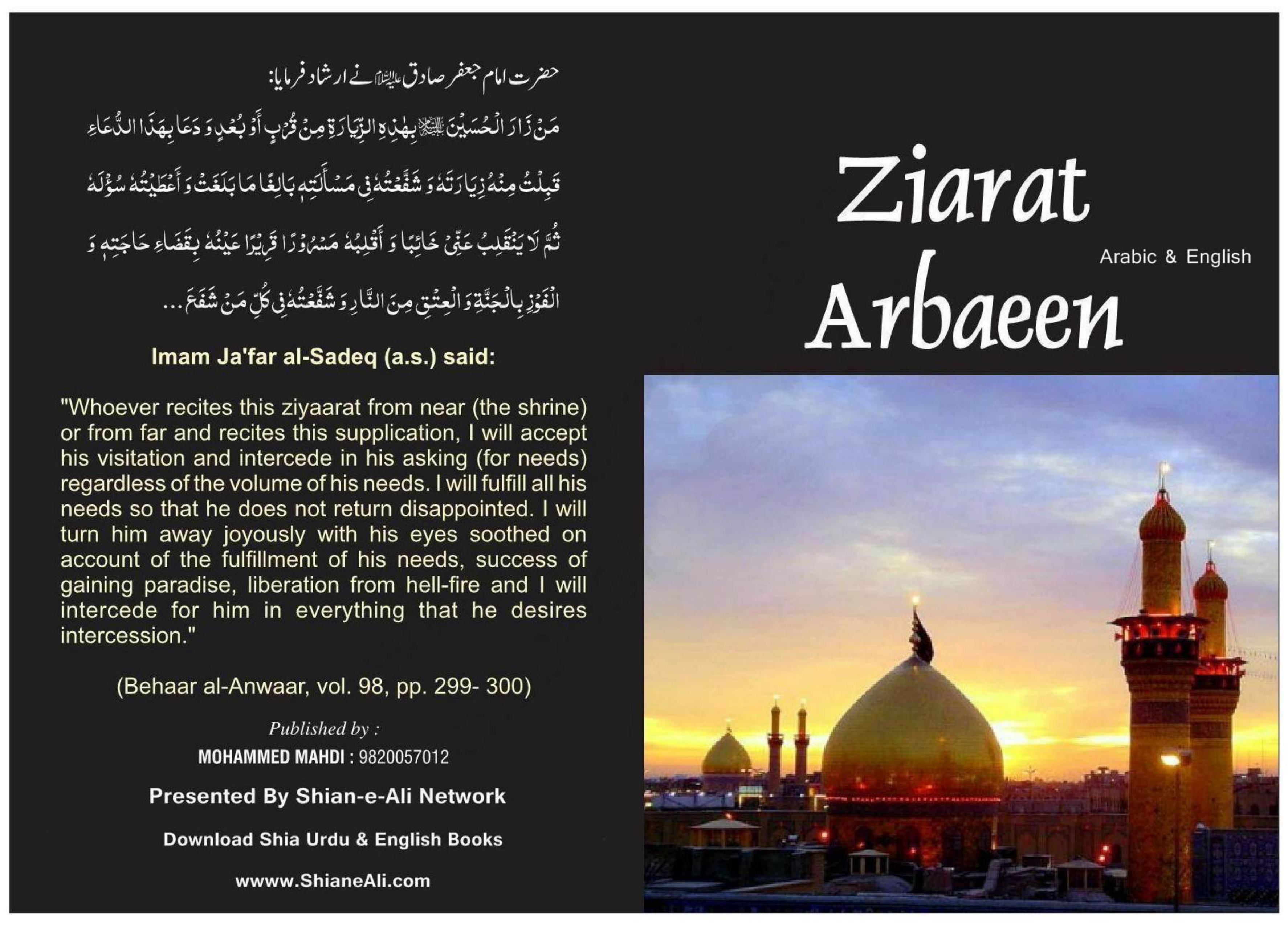 Ziarat E Arbaeen