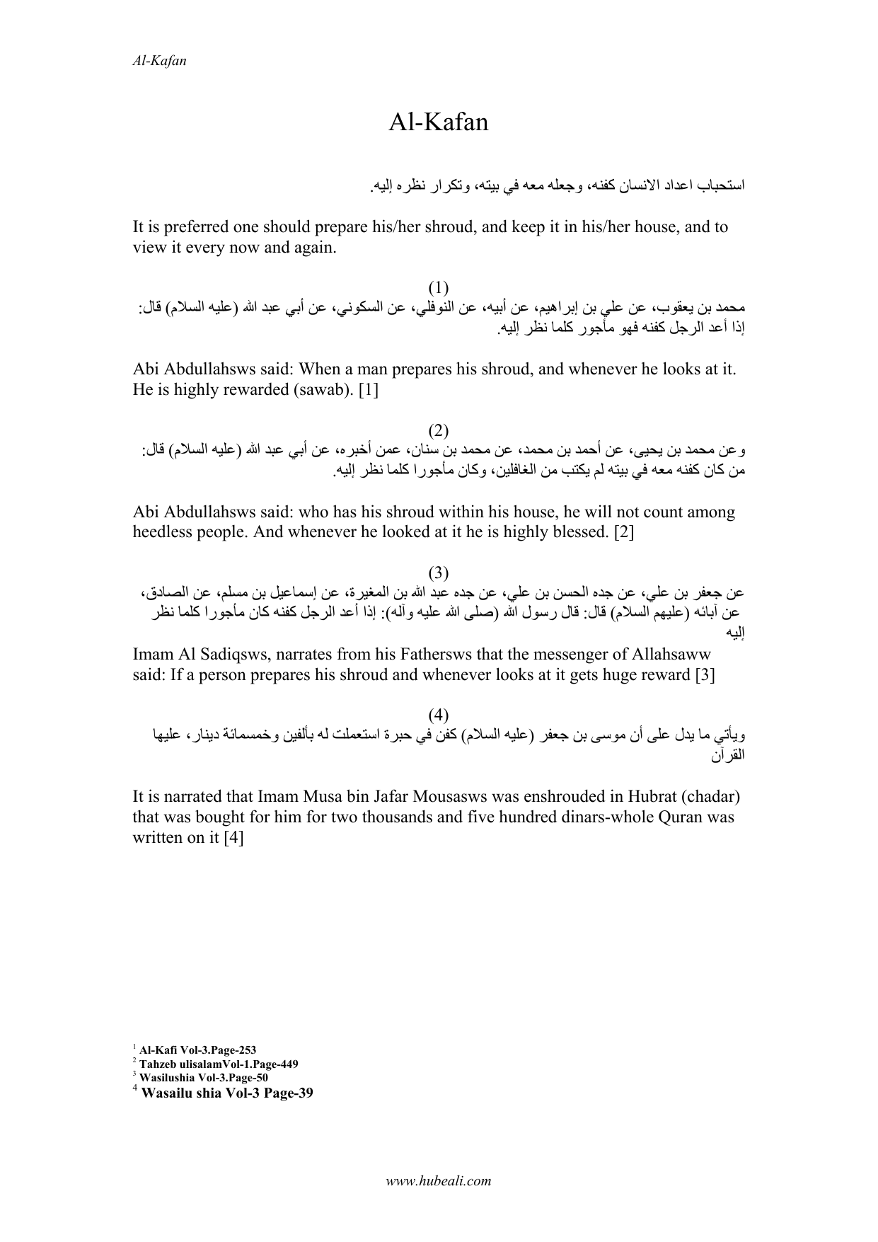 Al-Kafan