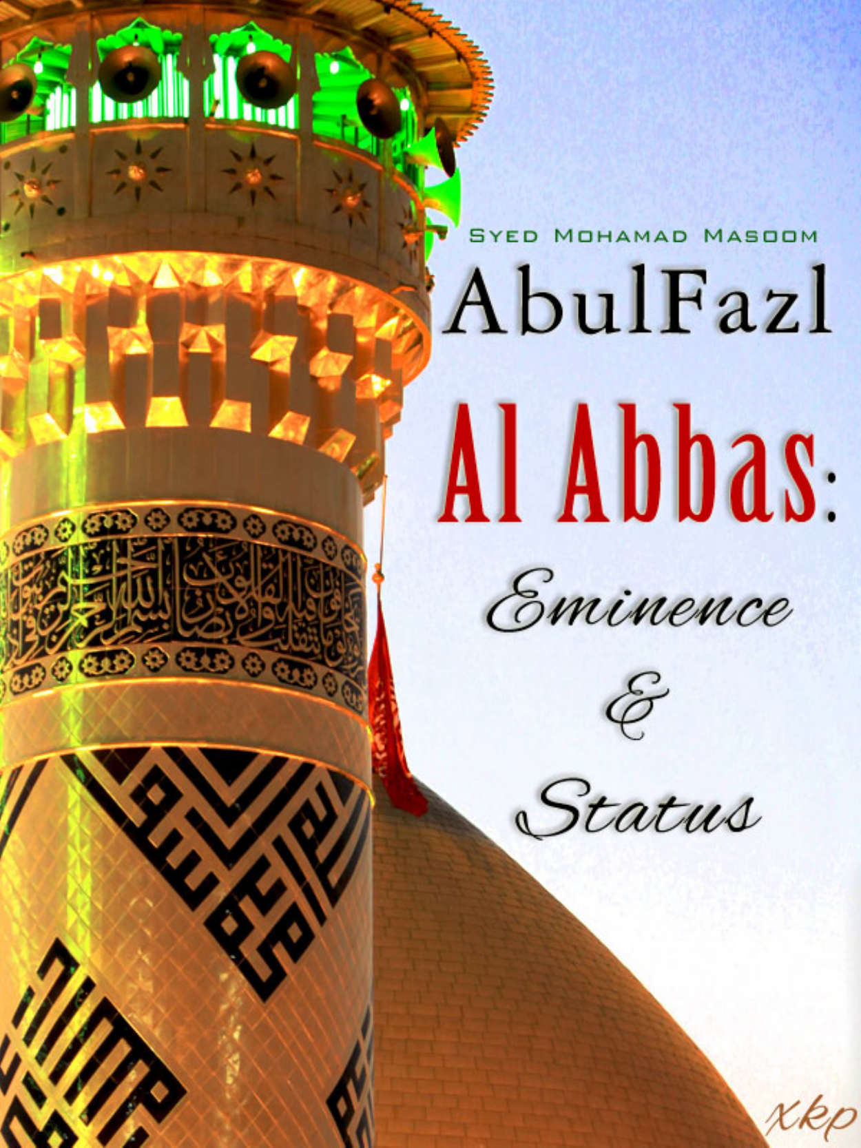 Abul Fazl Al Abbas (as)