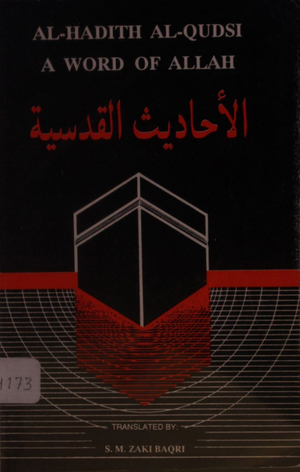 AL HADITH AL QUDSI