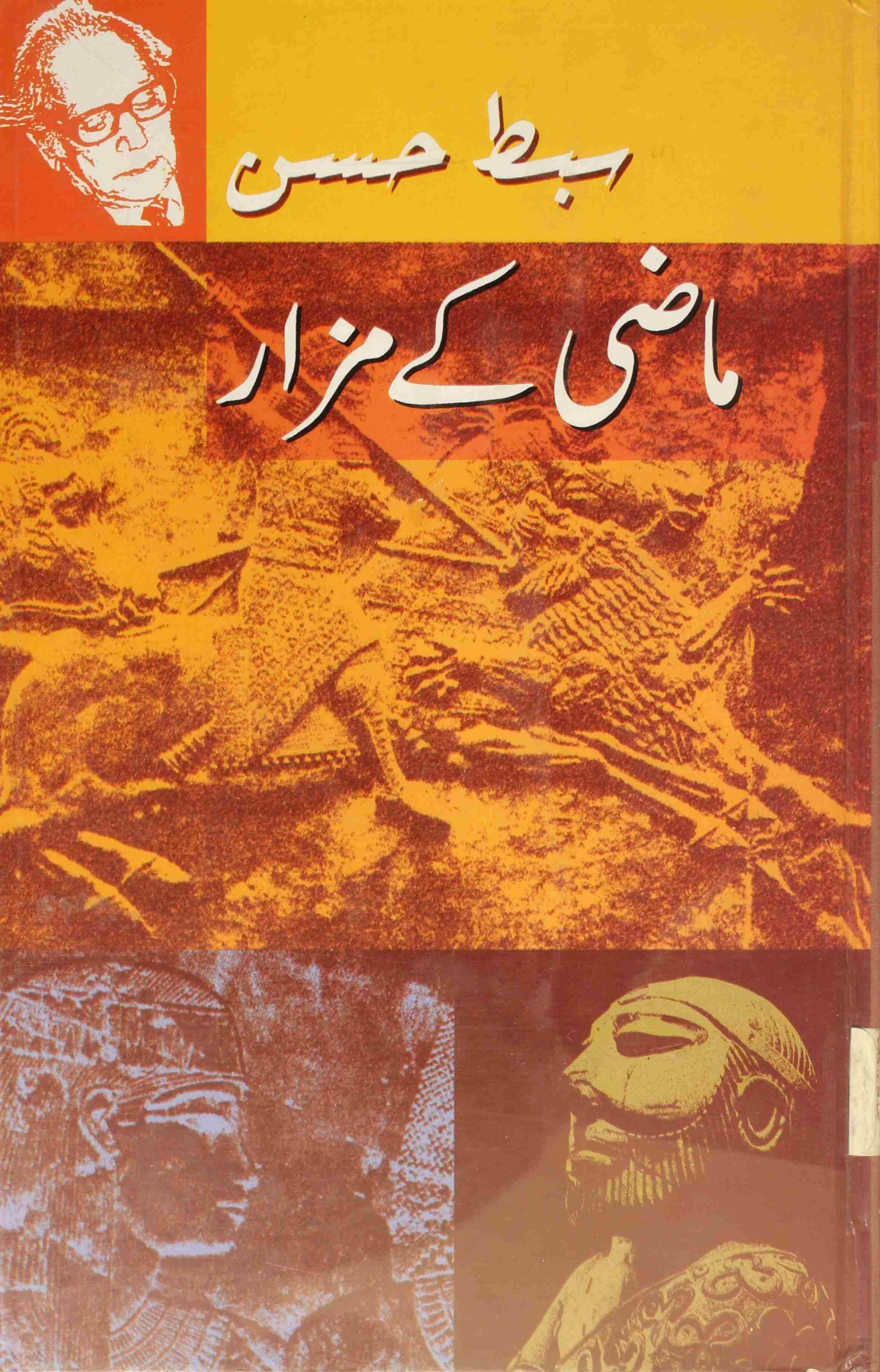 Mazi Kay Mazar