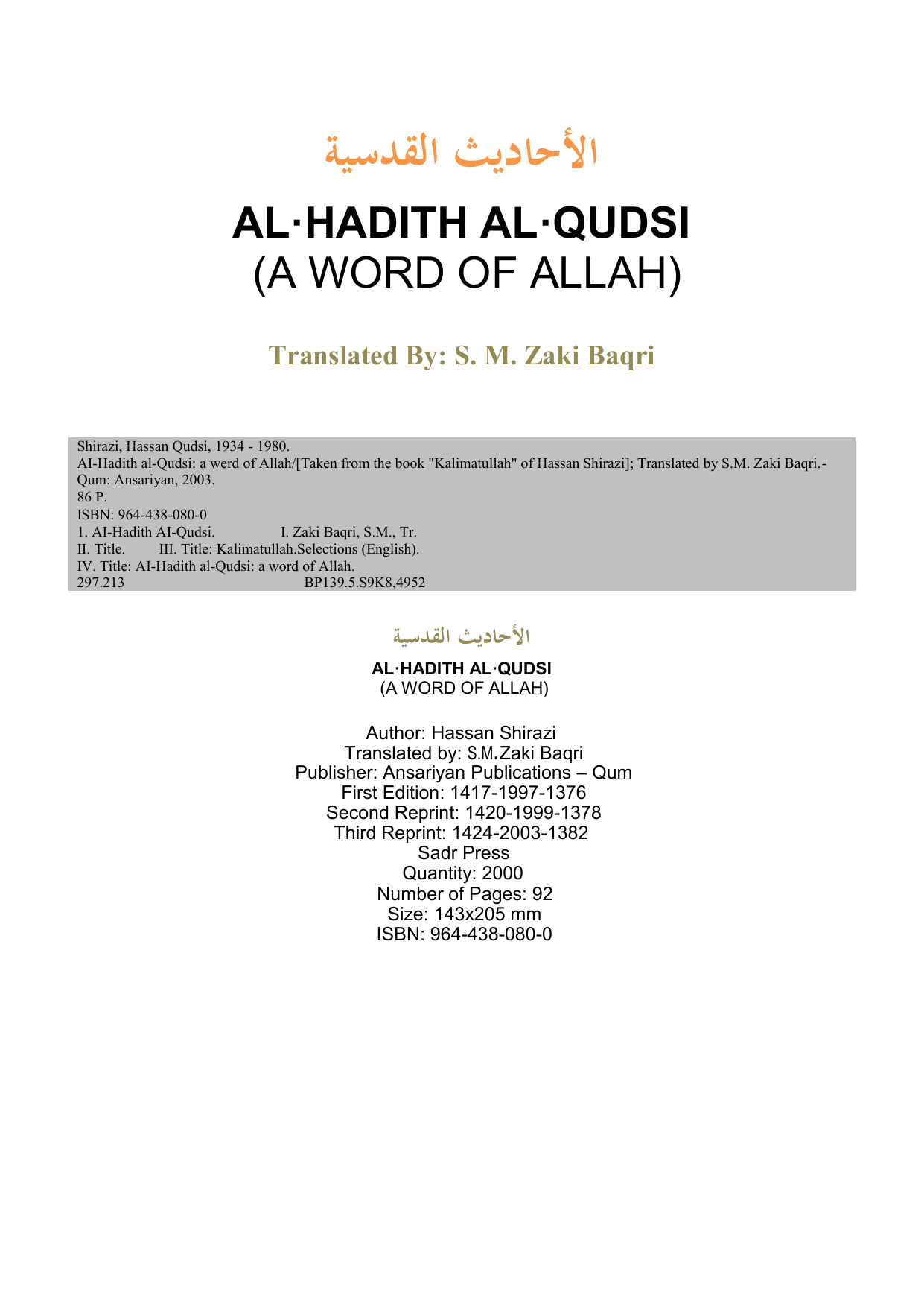 Al Hadith Al Qudsi