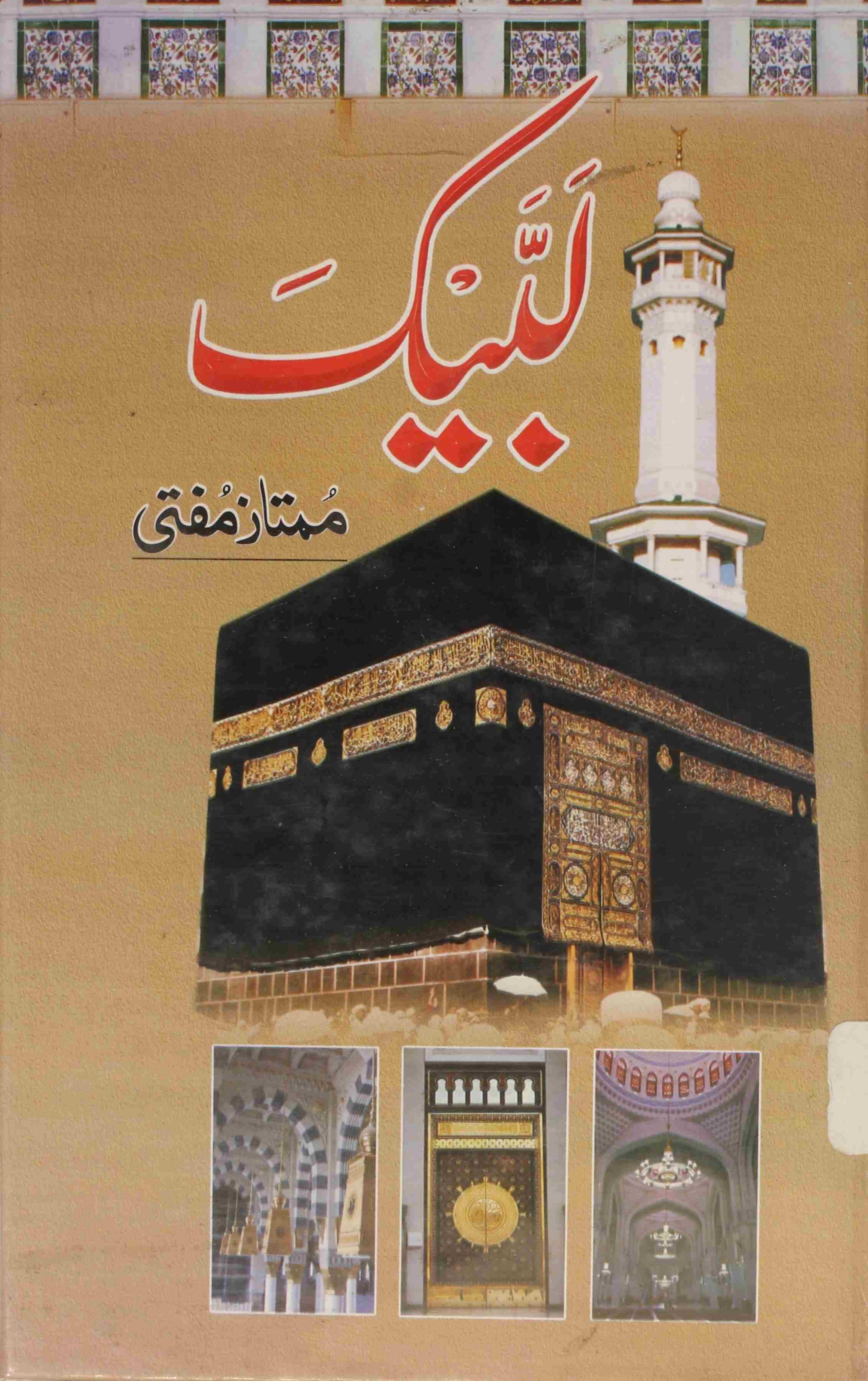 Labaik