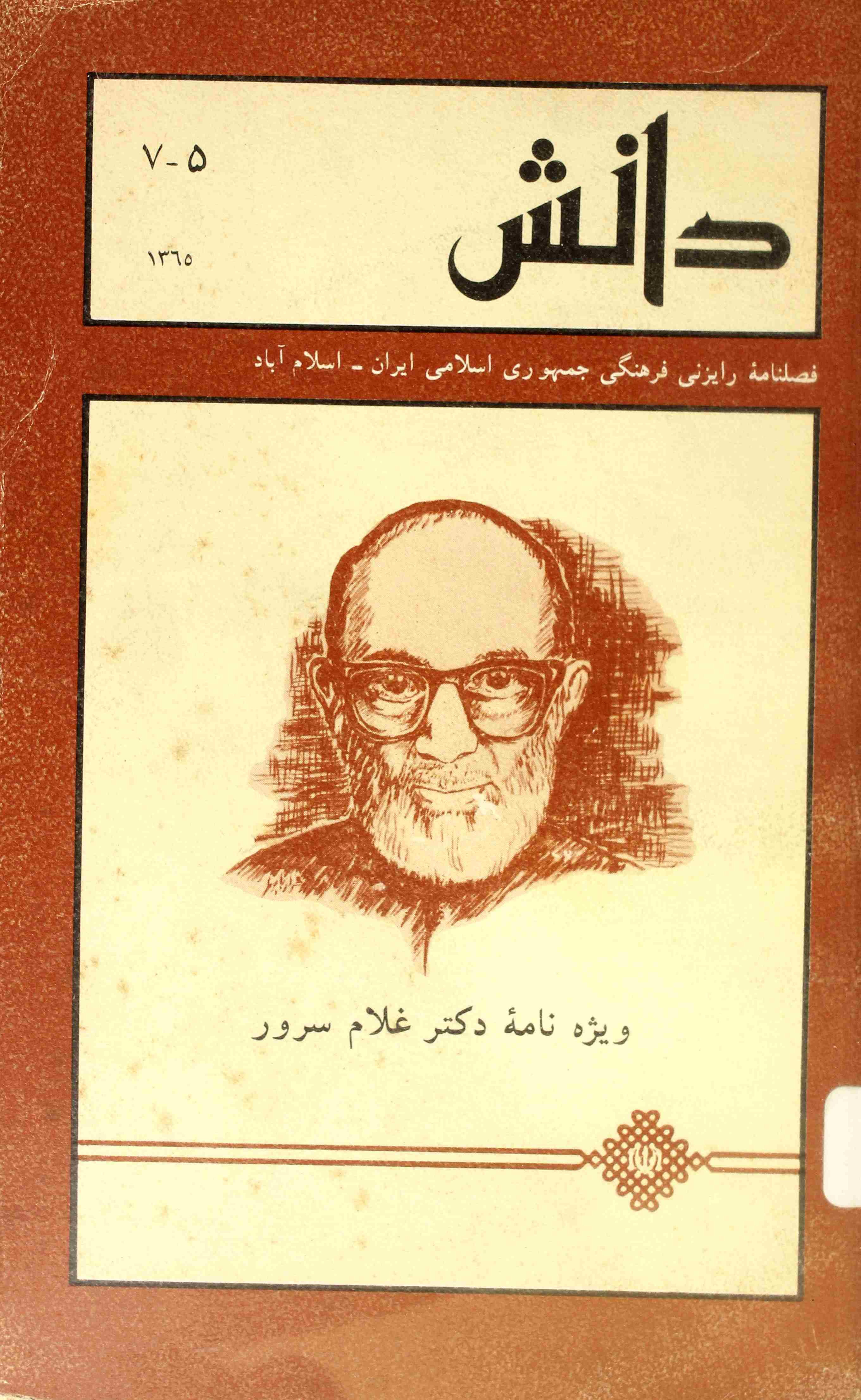 Danesh